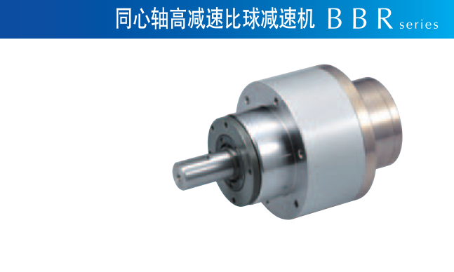 精密減速機(jī)