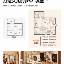 業(yè)主說，跟審美在線的設(shè)計(jì)師合作太快樂了??